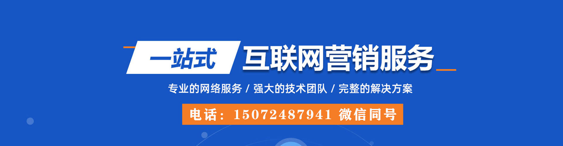 鲁甸百度广告推广